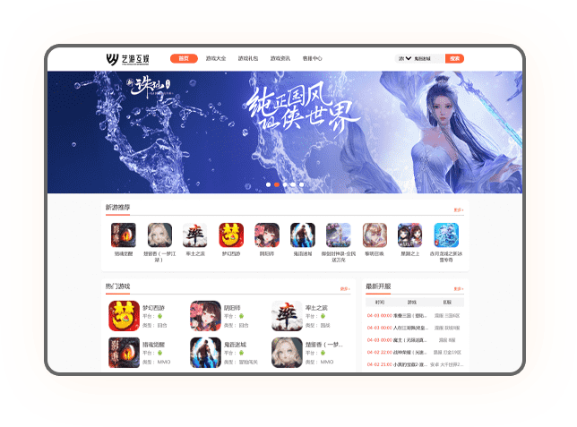 PC官网
